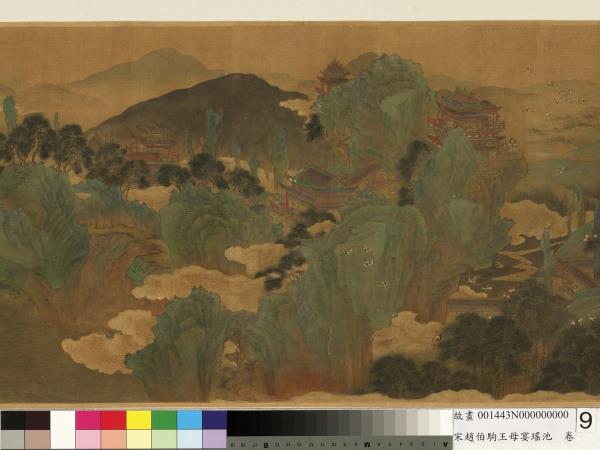 宋趙伯駒王母宴瑤池　卷