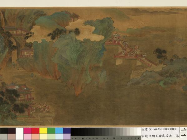 宋趙伯駒王母宴瑤池　卷