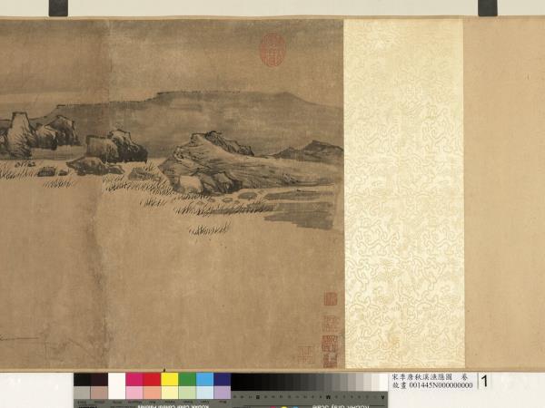 宋李唐秋溪漁隱圖　卷