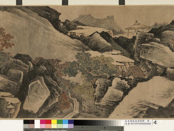 宋李唐秋溪漁隱圖　卷