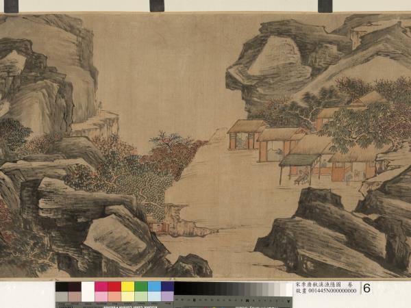 宋李唐秋溪漁隱圖　卷