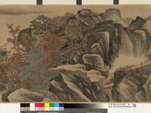 宋李唐秋溪漁隱圖　卷