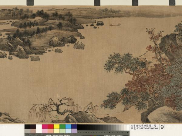 宋李唐秋溪漁隱圖　卷