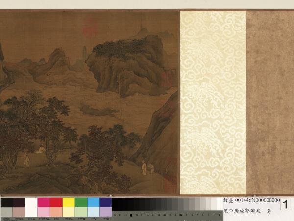 宋李唐松壑流泉　卷