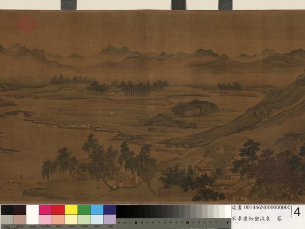 宋李唐松壑流泉　卷