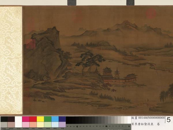 宋李唐松壑流泉　卷