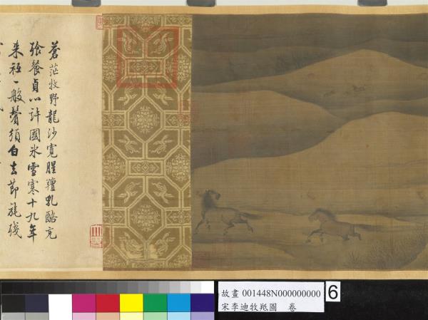 宋李迪牧羝圖　卷