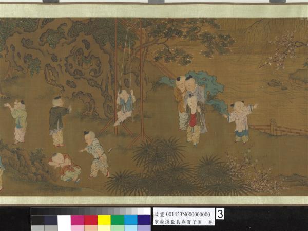 宋蘇漢臣長春百子圖　卷