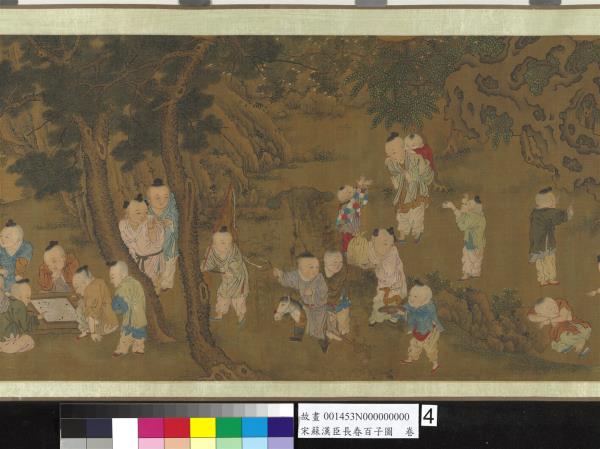 宋蘇漢臣長春百子圖　卷