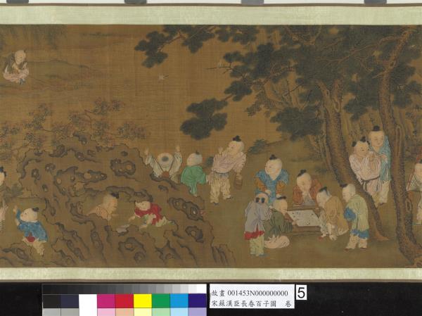宋蘇漢臣長春百子圖　卷