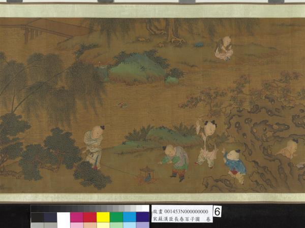 宋蘇漢臣長春百子圖　卷