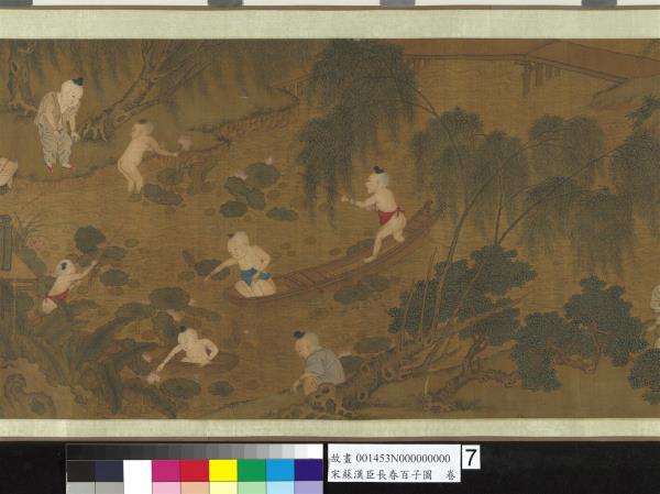 宋蘇漢臣長春百子圖　卷