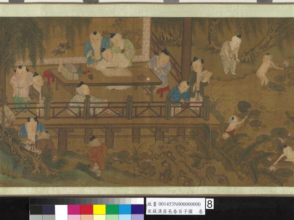 宋蘇漢臣長春百子圖　卷