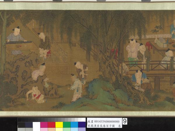 宋蘇漢臣長春百子圖　卷