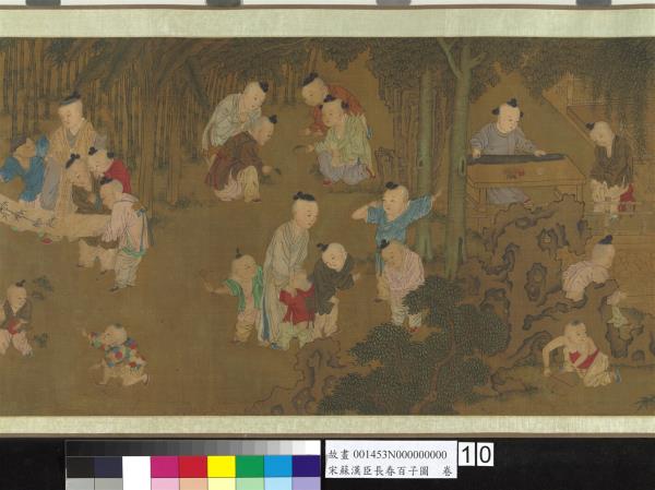 宋蘇漢臣長春百子圖　卷