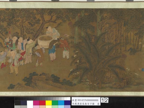 宋蘇漢臣長春百子圖　卷