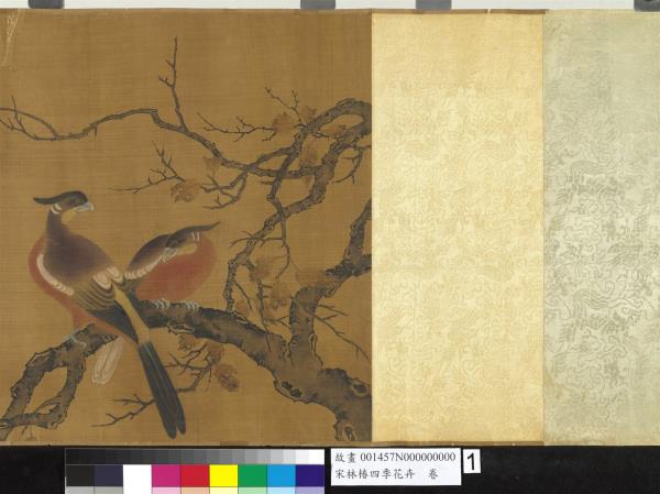 宋林椿四季花卉　卷