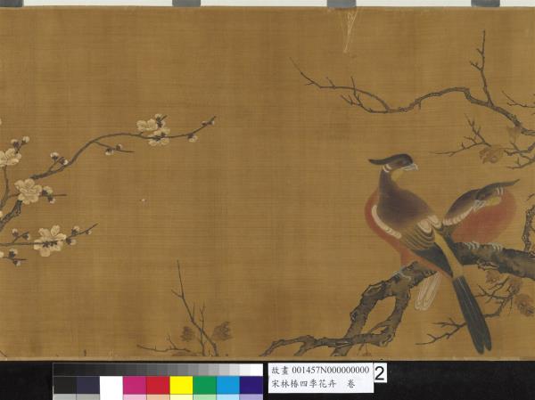 宋林椿四季花卉　卷