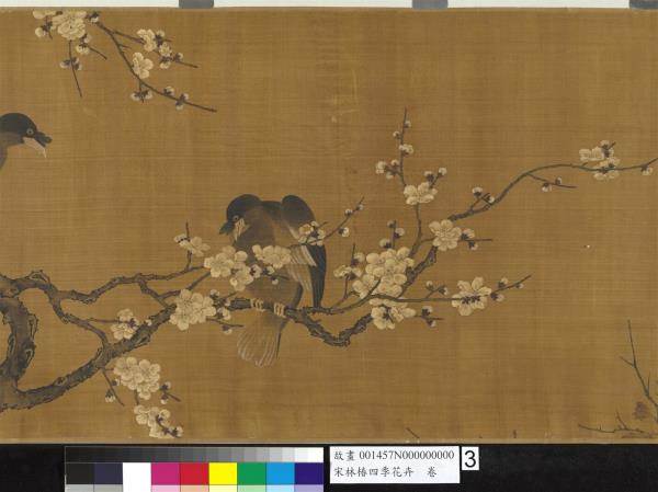 宋林椿四季花卉　卷