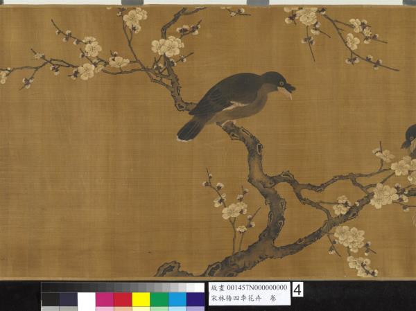 宋林椿四季花卉　卷