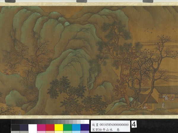 宋劉松年山水　卷