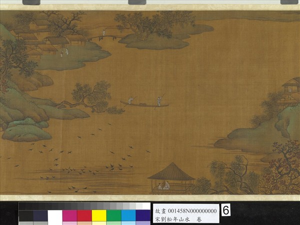 宋劉松年山水　卷