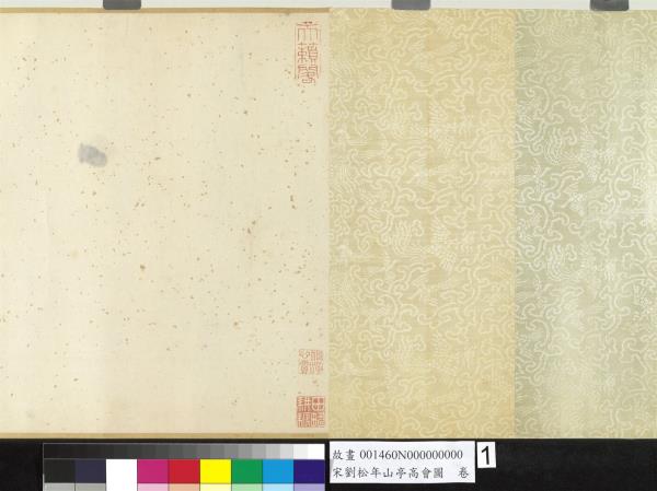 宋劉松年山亭高會圖　卷