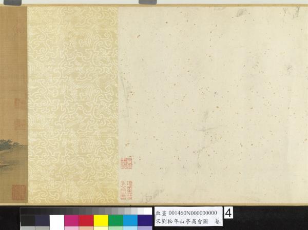 宋劉松年山亭高會圖　卷