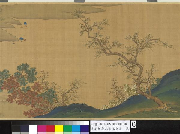 宋劉松年山亭高會圖　卷