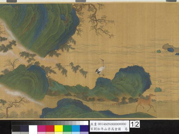 宋劉松年山亭高會圖　卷