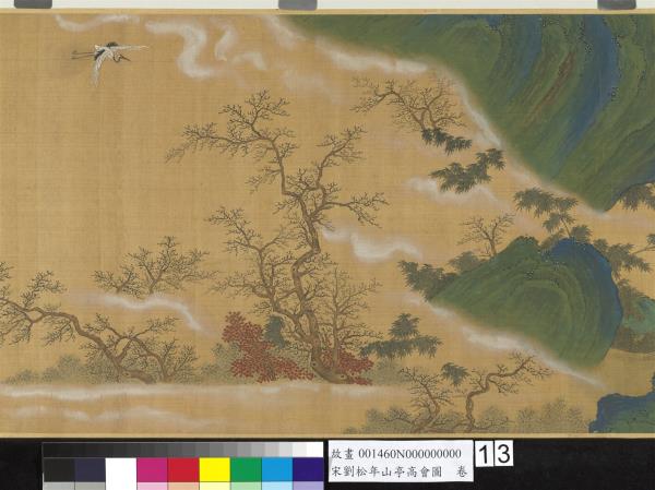 宋劉松年山亭高會圖　卷