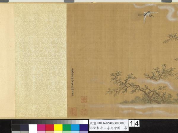 宋劉松年山亭高會圖　卷