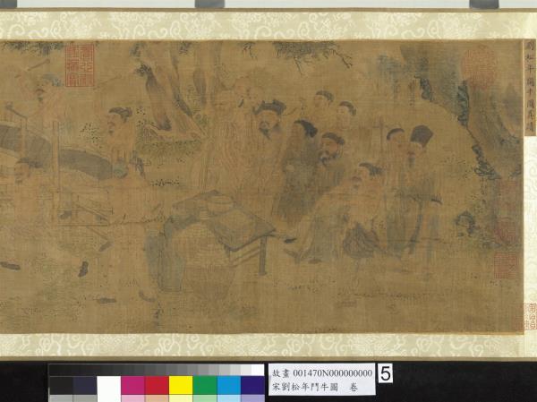 宋劉松年鬥牛圖  卷