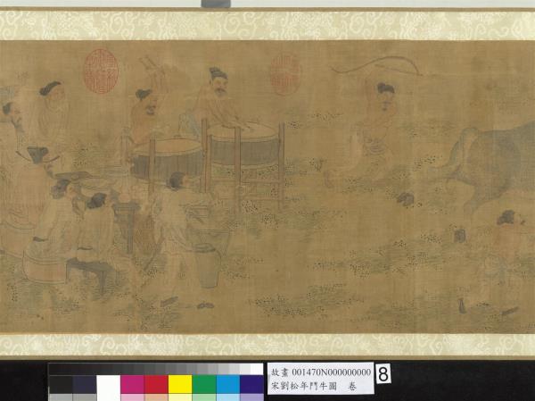 宋劉松年鬥牛圖  卷