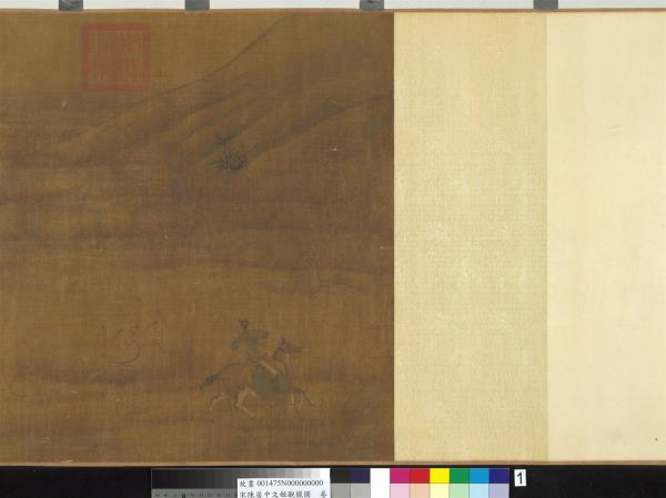 宋陳居中文姬觀獵圖　卷