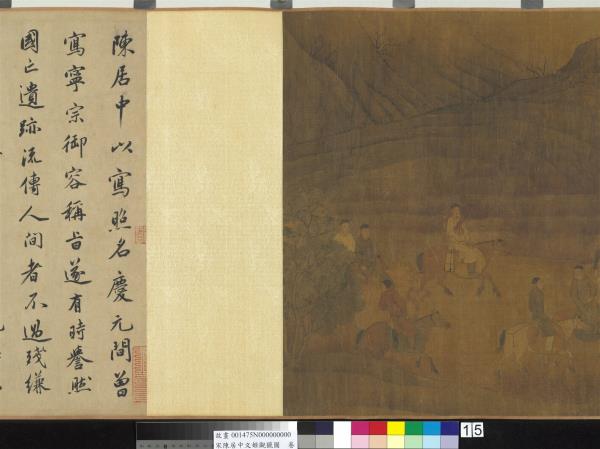 宋陳居中文姬觀獵圖　卷