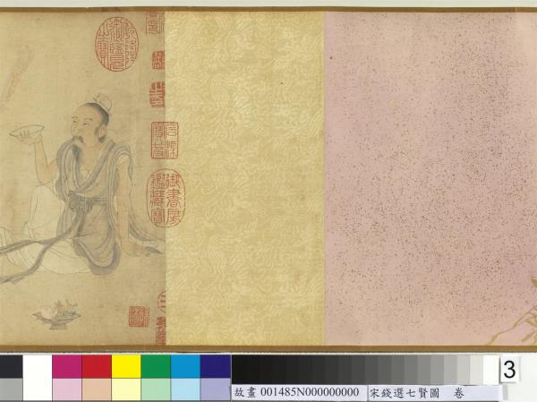 宋錢選七賢圖　卷