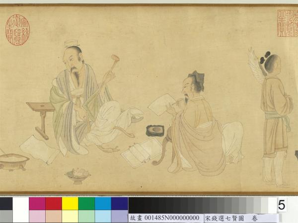 宋錢選七賢圖　卷
