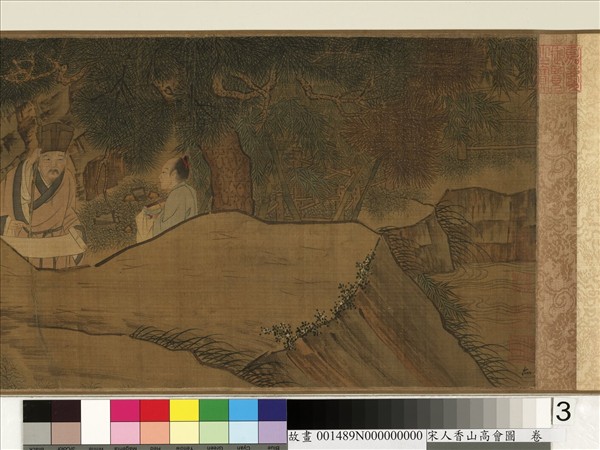 宋人香山高會圖　卷