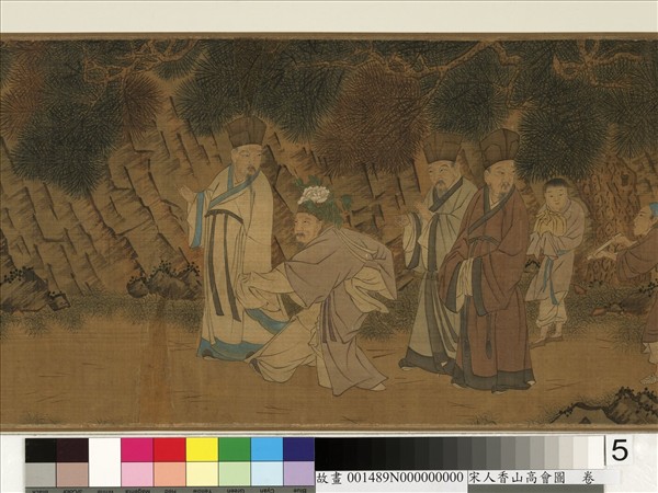 宋人香山高會圖　卷