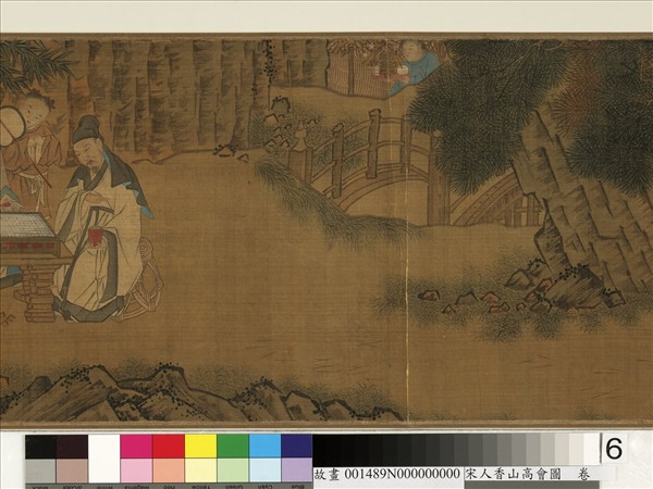 宋人香山高會圖　卷