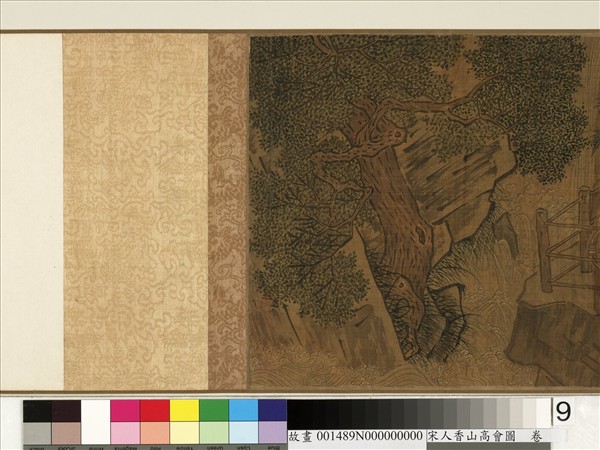 宋人香山高會圖　卷