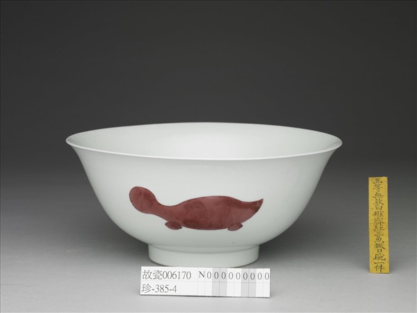 釉裡紅三魚紋碗