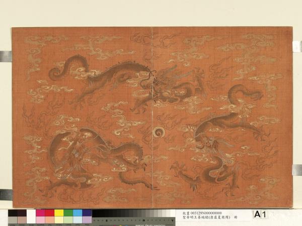 清陳士倌聖帝明王善端錄（唐虞夏商周）　冊