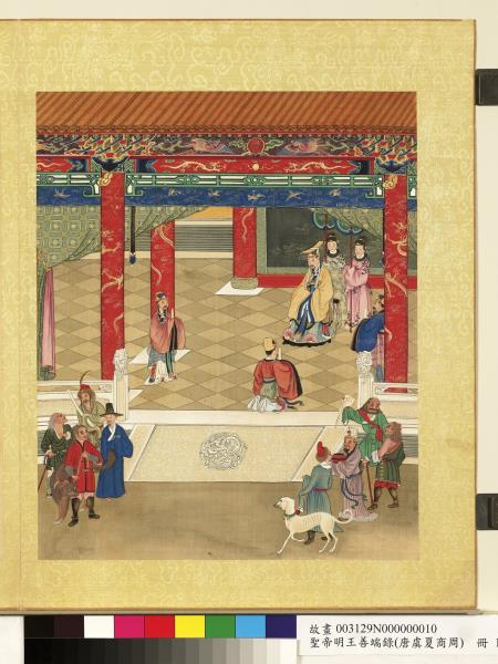 清陳士倌聖帝明王善端錄（唐虞夏商周）　冊　周武王