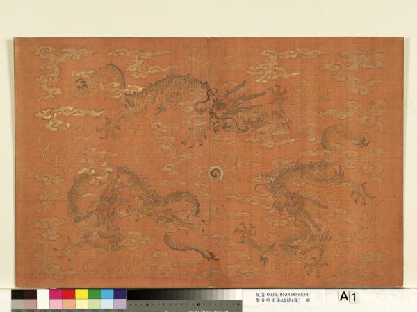 清陳士倌聖帝明王善端錄（漢）　冊