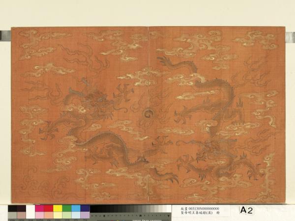 清陳士倌聖帝明王善端錄（漢）　冊