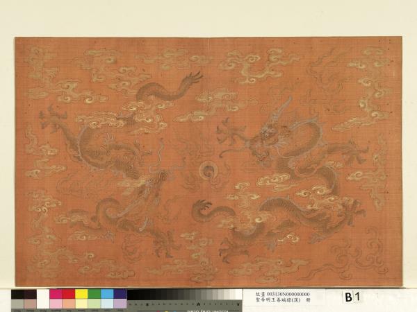 清陳士倌聖帝明王善端錄（漢）　冊