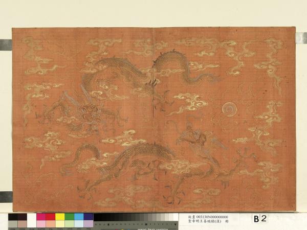 清陳士倌聖帝明王善端錄（漢）　冊