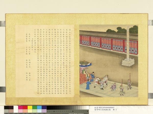 清陳士倌聖帝明王善端錄（漢）　冊　漢文帝一